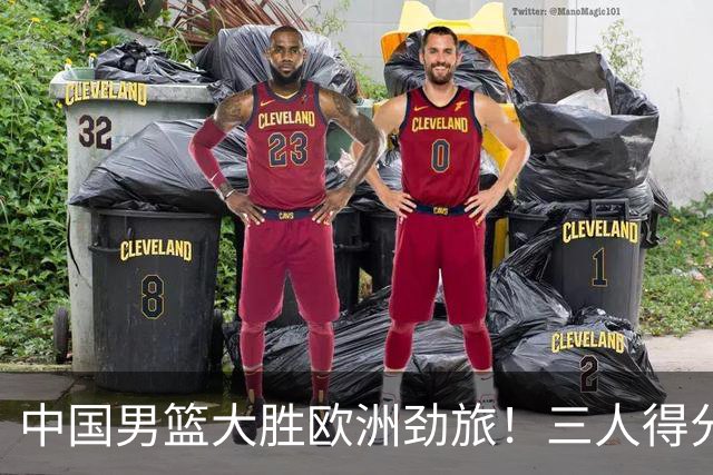中国男篮大胜欧洲劲旅！三人得分上双，0核心阵容打出惊喜表现