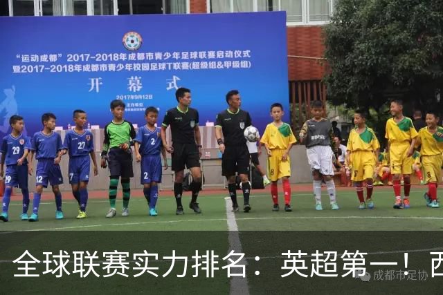 全球联赛实力排名：英超第一！西甲、德甲、意甲、法甲分列二至五位，中超上升29位至第88位