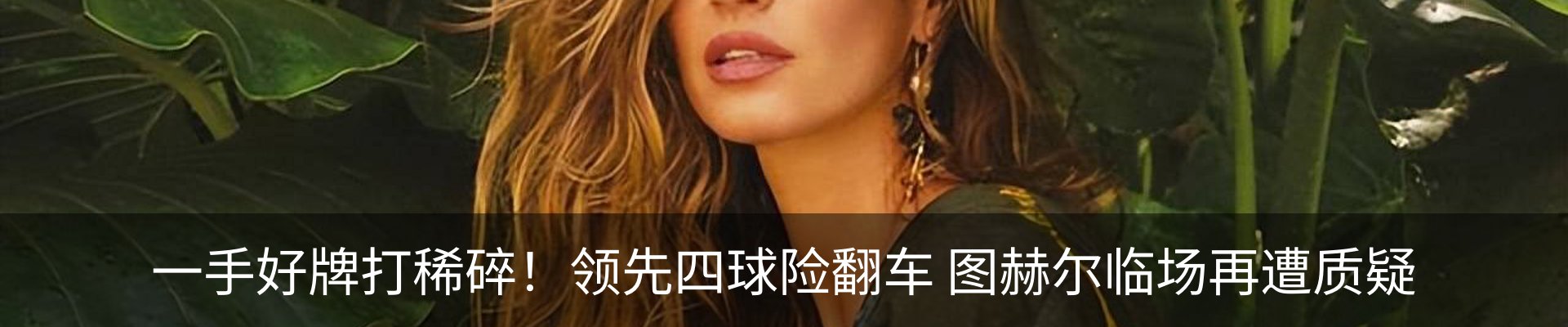 热点资讯