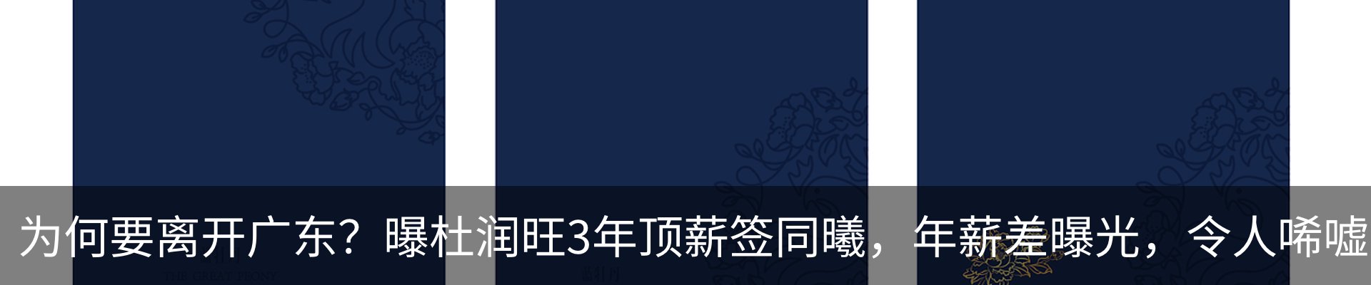 热点资讯