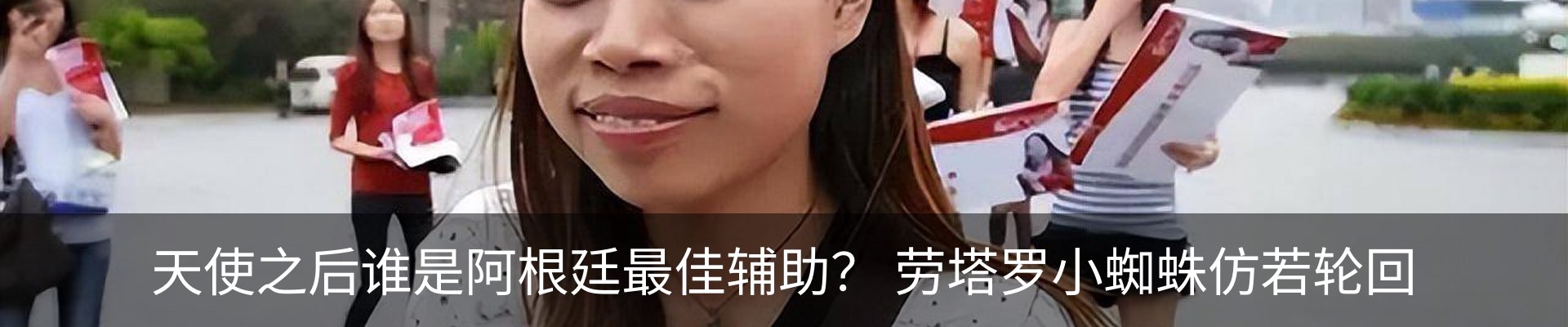 热点资讯