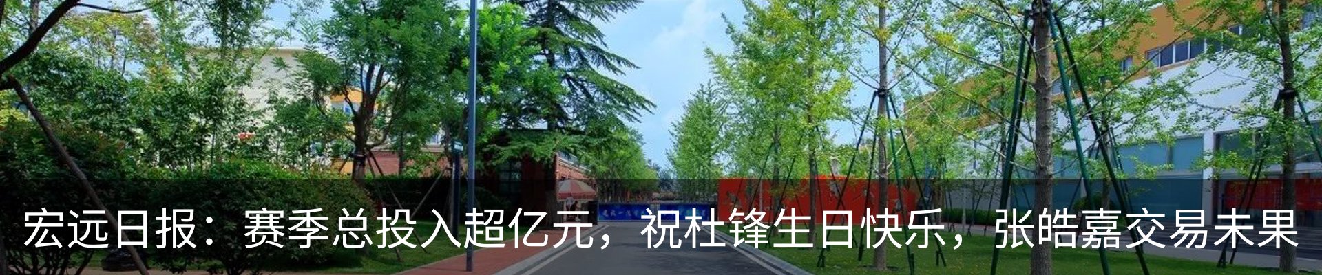 热点资讯