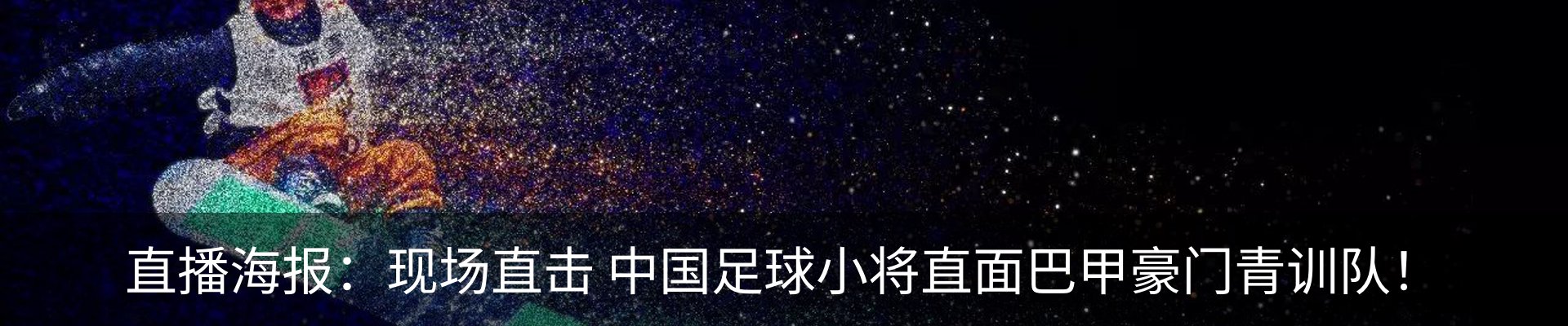 热点资讯