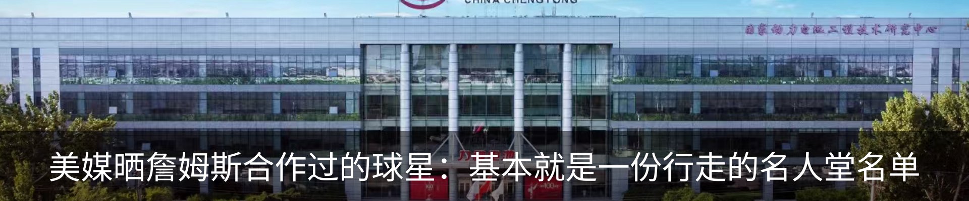 热点资讯