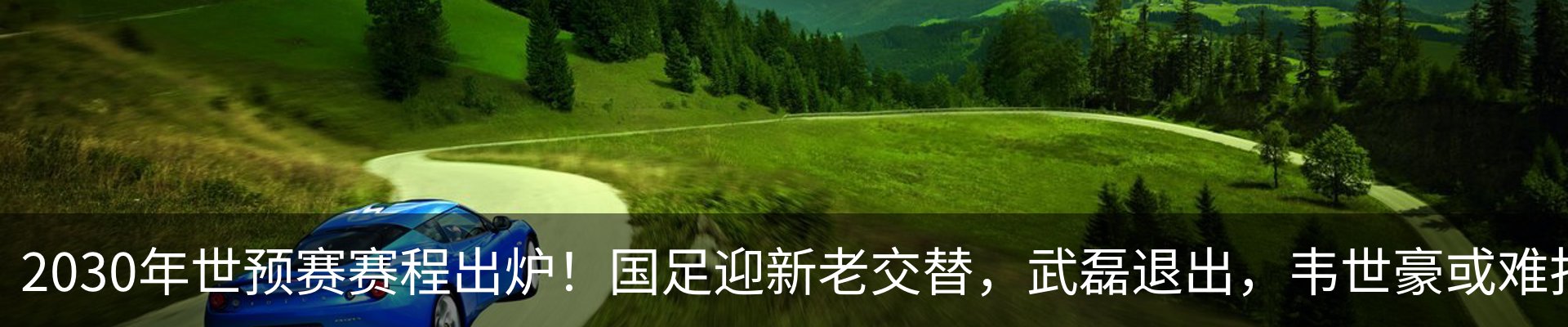热点资讯